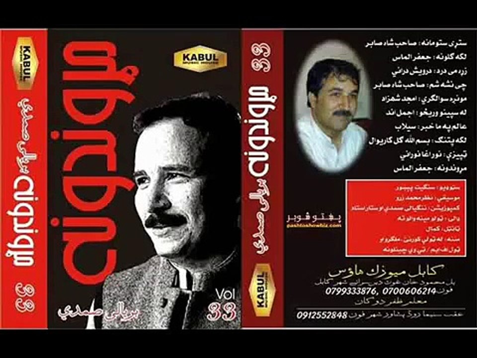 Baryalai Samadi New Song 2016 Gran Afghanistan