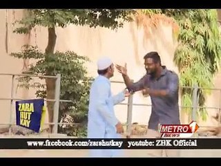 Zara Hut Ke Zor Se Galay Milna