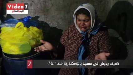 كفيف يعيش فى مسجد بالإسكندرية منذ 11 عامًا