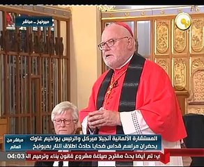 ميركل والرئيس الألمانى يشارك مراسم قداس ضحايا حادث إرهاب ميونيخ