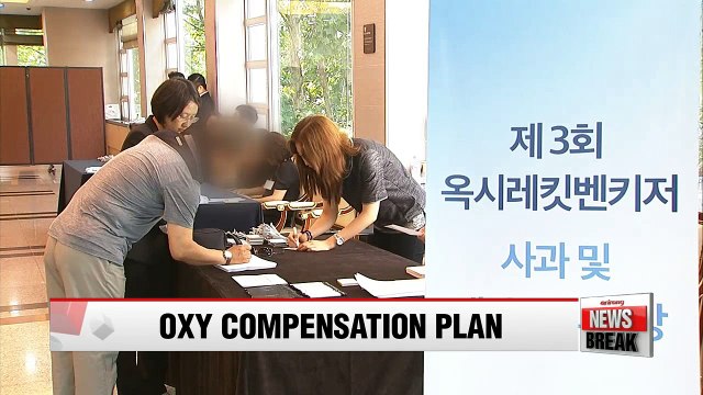 Oxy starts receiving applications for compensation from toxic humidifier victims