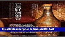 Books Billionaires Vinegar (Chinese Edition) Free Online