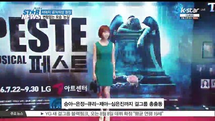 서태지, 공식석상 등장... 변함 없는 모습 '눈길'