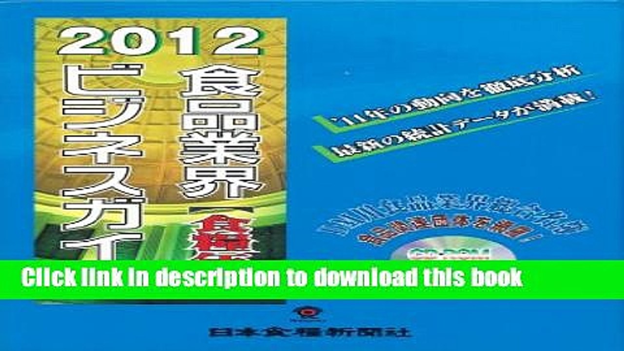 Ebook Food industry business guide  (2012) ISBN: 488927054X [Japanese Import]
