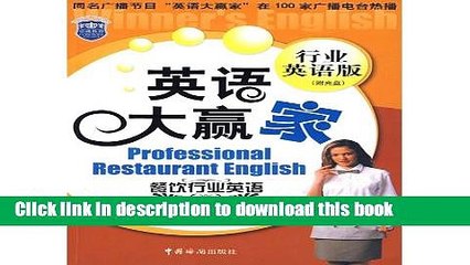 Books food industry English - English winner (Industry English version) (with CD) Full Online