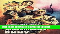 Books Poklon domashnemu vinu: Skazanie o liubovnom napitke (Russian Edition) Full Download