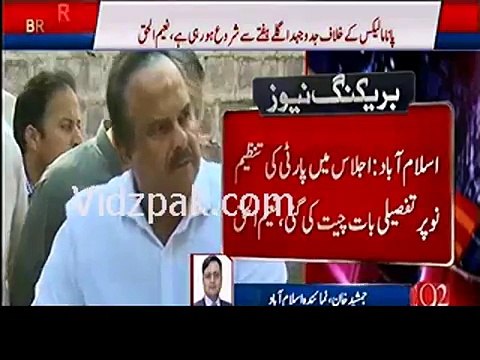 We Will Start Our March Against Govt on Panama Issue From 7th August - Naeem Ul Haq