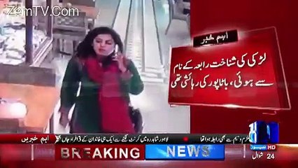 CCTV Footage Of Kinnaird College Girl Found Dead in Mall Road Hotel Watch Video