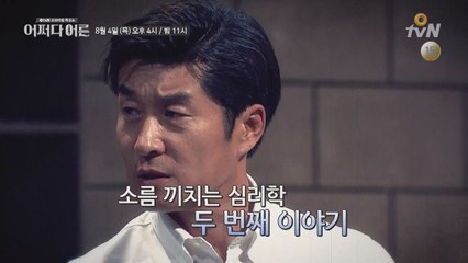 [예고] 일상에 도움 되는 심리학 핵꿀팁! 본성 2탄