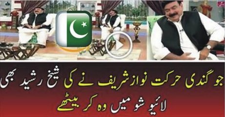 Sheikh Rasheed Did Ver Sham$ Ful Act In Live Show