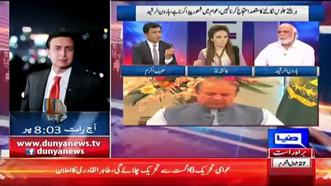Nawaz Sharif ne motorway banane per Kitna Commission Khaya ? Haroon Rasheed