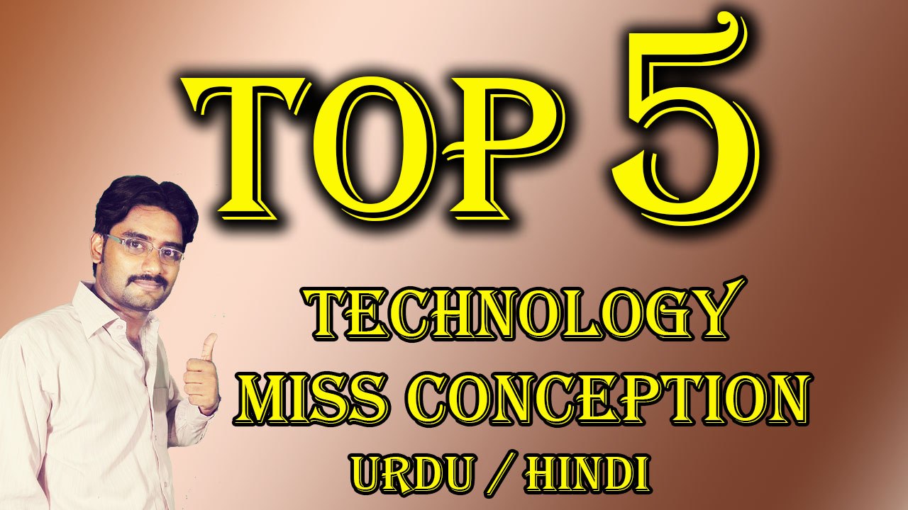 Top 5 Technology Miss Conception Hindi  Urdu