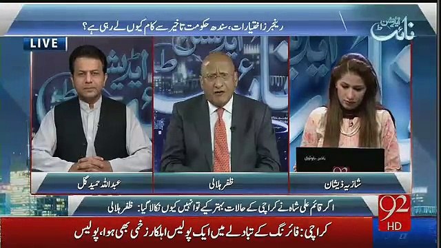 Jo Murad Ali Shah Ne Quaid e Azam K Mazar Par Kiya Yeh Pre Plan Tha- Zafar Hilalay