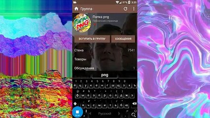 Где взять PNG