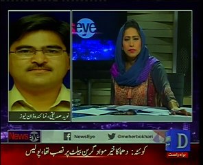 Mehar bhukari exposed corruption