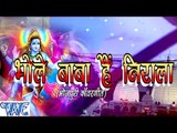 भोले बाबा है निराला - Bhole Baba Hai Nirala - Casting - Anu Dubey - Bhojpuri Kanwar Songs 2016 new