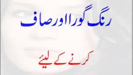 Fair Look Cream رنگ گورا کرنے والی کریم