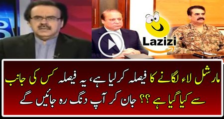 A Big Decision of Martial Law is Going to Imposed Now