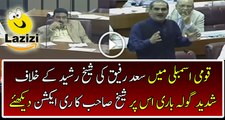 See What Happen to Sheikh Rasheed’s in Assembly Criticized by Khawaja Saad Rafique