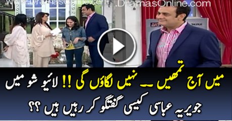 Main Aj Tumhe Nhi Lagao Gi live Shoe Mai Javaria Abbasi Kaisi Goftago Kar Rahi Hai