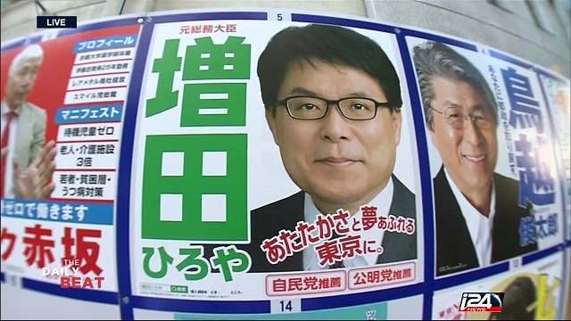 Tokyo elects first-ever female mayor