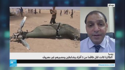 سقوط طائرة روسية في إدلب السورية ومصير الطاقم مجهول