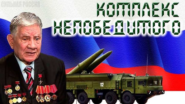 Ударная сила. Комплекс Непобедимого. voenvideo.ru