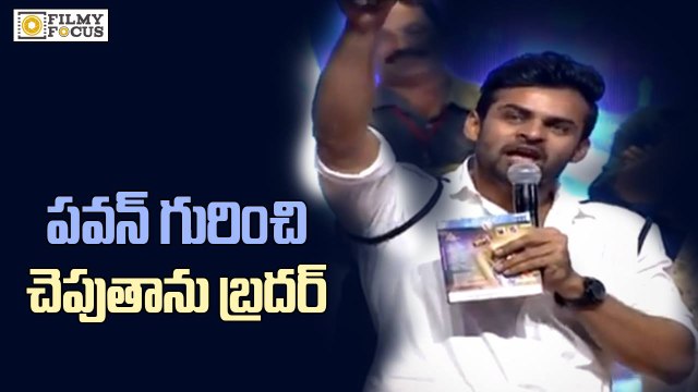 Sai Dharam Tej Speech At Thikka Audio Launch - Filmyfocus.com