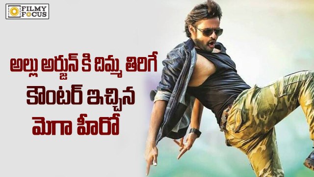Sai Dharam Tej Counter To Mega Hero Allu Arjun In Tikka Audio Launch - Filmyfocus.com