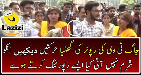 Cheap Reporting By Jaag Tv Repoter See What She Is Doing