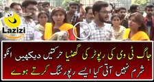 Cheap Reporting By Jaag Tv Repoter See What She Is Doing