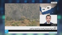 مقتل 4 في السعودية إثر قصف عبر الحدود من اليمن