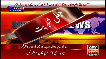Nisar hints major breakthrough in fake ID card probe