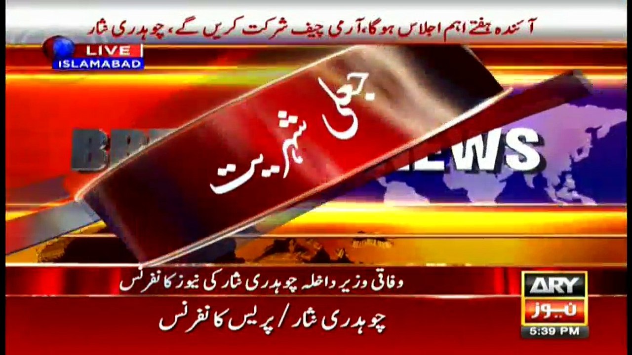 Nisar hints major breakthrough in fake ID card probe