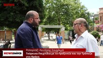 ΣΦΥΓΜΟΣ TV: Πομάκος στην κάμερα του Newsbomb.gr