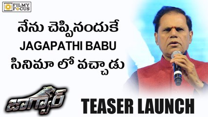 Subbarami Reddy About Jagapathi Babu Debut in Tollywood - Filmyfocus.com