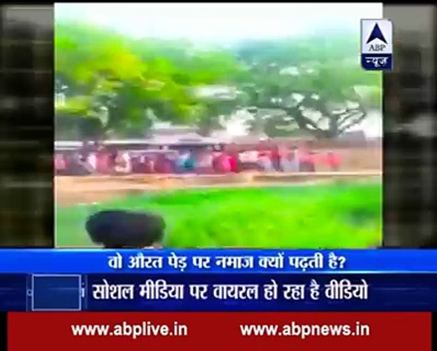 بھارت میں ایک عورت کی نیم کے درخت کی ایک باریک ٹہنی پرنماز پڑھنے کی ویڈیو