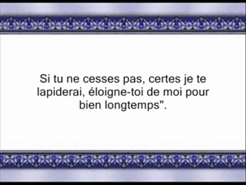 sourate Maryam soudais shuraim