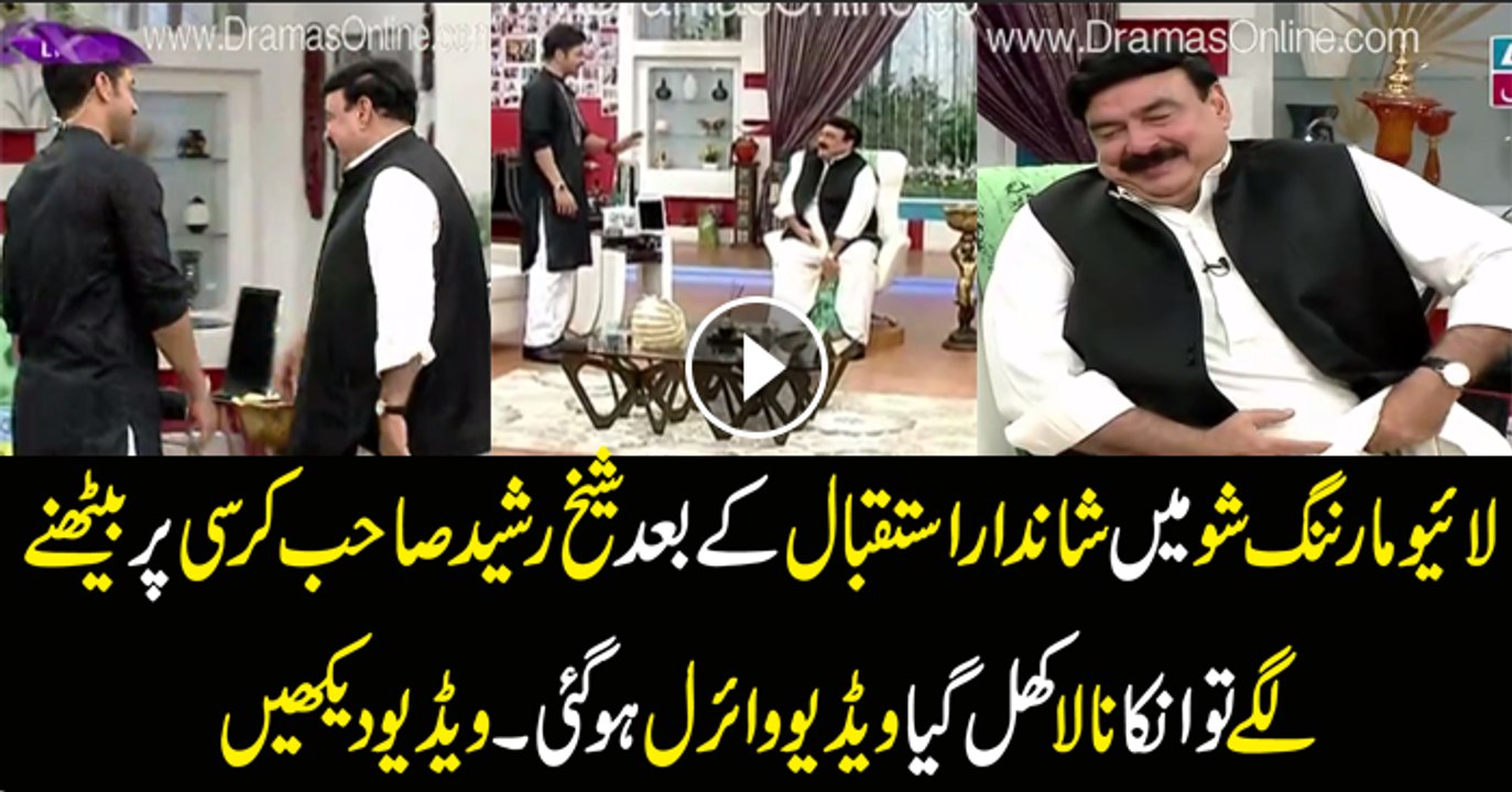 Very embarrassing moment for Shiekh Rasheed in Live show
