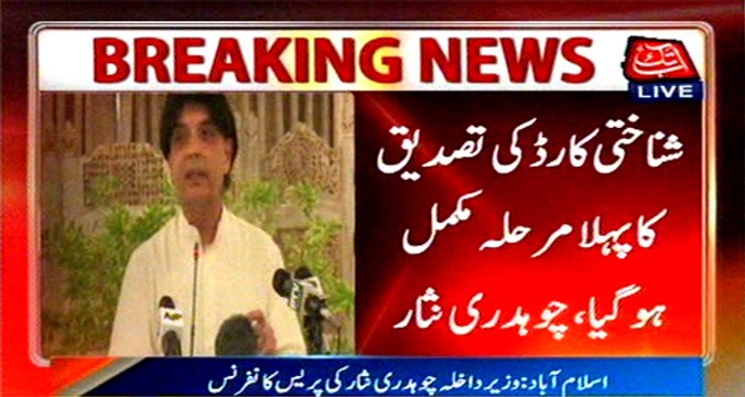 Nisar gives final deadline to fake identity card holders