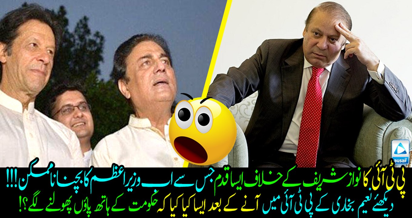 PTI's Strong step against PM Nawaz Sharif - Which will be difficult for him to survive!! Watch what Naeem bukhari did??