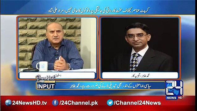 Murad Ali Shah Personally Corrupt Aadmi Hai Log Kuch Der Baad Qaim Ali Shah Ko Yaad Krain Gae- Mohammad Tahir