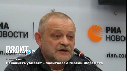 Ненависть убивает – политолог о гибели Шеремета