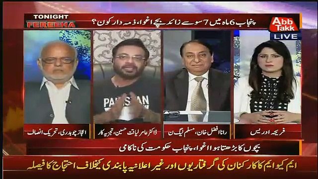 Mujh Ko Rana G Moa'af Karna Ghalti Maaray Se Ho Gai - Aamir Liaqat taunt Rana Afzal with song words