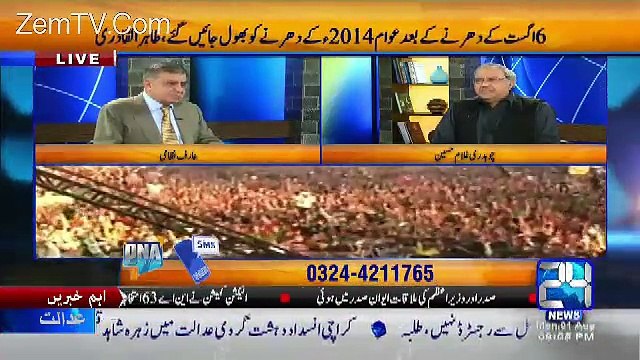 PML-N Ka Yeh Culture Hai K Jab Phansay Huay Hon Tu Kisi Ko Bhi Baap Bna Lo- Arif Nizami