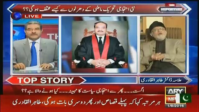 kuch alla Police ke logo ne wada maaf gawah banne keliye rabta be kia ha..tahir ul qadri