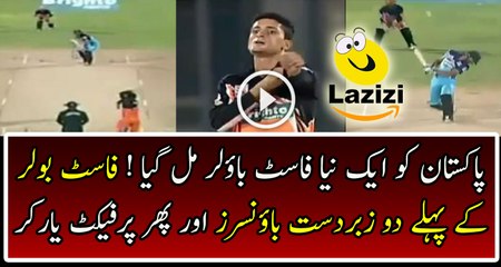 See The Perfect Bowling By New Pakistani Fast Bowler