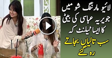You Will Be Amazed After Watching the Talent of Javeria Abbasi’s Daughter