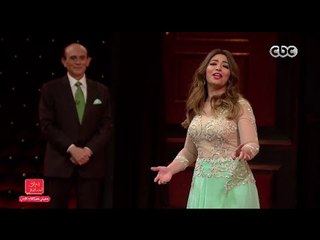 مفيش مشكلة خالص | " أحلم بدنيا أفضل " غناء غادة رجب