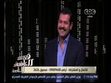 هنا العاصمة | اتصال هاتفي يفاجئ عمرو يوسف على الهواء